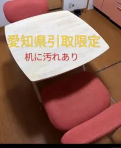 愛知県引取限定ニトリリラックスワイドダイニングテーブルセット