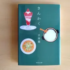 さんかく