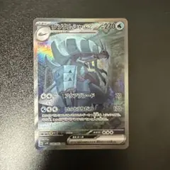 2025年最新】グソクムシャex sarの人気アイテム - メルカリ