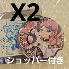 キュアキッス　トゥインクル缶バッジ　トゥイ缶 2個