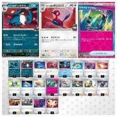 【ポケモンカード】ロケット団のドンカラス 構築済みデッキのサムネイル