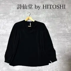 美品 詩仙堂 シセンドウ HITOSHI TAMURA 長袖 シャツ ブラウス