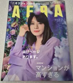 2026年最新】中森明菜 雑誌の人気アイテム - メルカリ