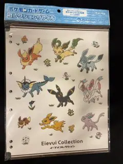 【新品未開封】ポケモンカード コレクションリフィル イーブイコレクション
