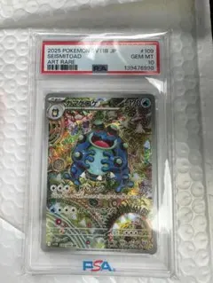 ⚫︎【PSA10】ポケモンカード ガマゲロゲ AR ガマゲロゲ AR [SV11B 109/086] PSA10の通販はau PAY マーケット