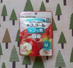 キシリトール タブレット ＊ ピジョン タブレットU  XYLITOL