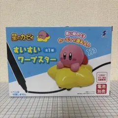 星のカービィ　すいすいワープスター