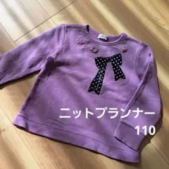 ニットプランナー長袖