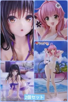 【2個セット】To LOVEる ララ・サタリン・デビルーク、古手川唯