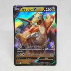 ポケカ カイリューV RRのサムネイル