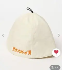 新品　サウナボーイ　サウナハットのサムネイル
