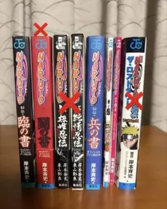 NARUTO ナルト 漫画 6冊セット - メルカリ