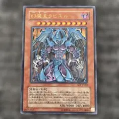 遊戯王 幻魔皇ラビエル SOI-JP003 ウルトラ