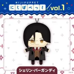 シェリン・バーガンディ キャラクターグッズ