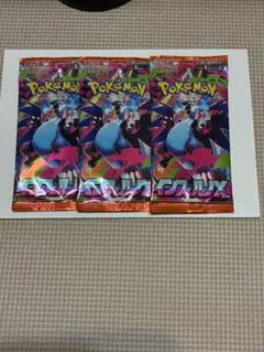 メガインフェルノx 3パック　新品未開封