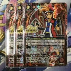 烈火幸村 CP Secret 3枚セット
