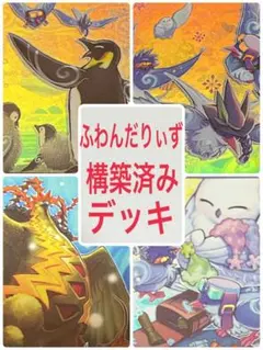 遊戯王　ふわんだりぃず　デッキ