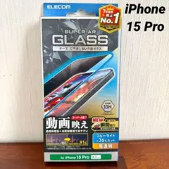 未開封・スーパーAR ガラス採用iPhone15 Pro用6.1inch動画映え