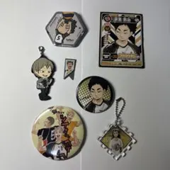 ハイキュー!!梟谷グッズまとめ売り