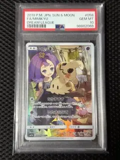 [PSA9]アセロラの予感SR [美品]ミミッキュCHR ポケモンカード アセロラの予感sr ミミッキュchrセット！の通販