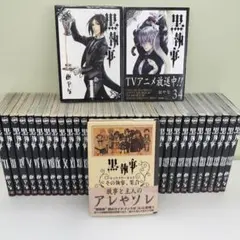 2025年最新】黒執事 34の人気アイテム - メルカリ