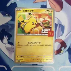 2025年最新】マクドナルド ポケモン ピカチュウの人気アイテム