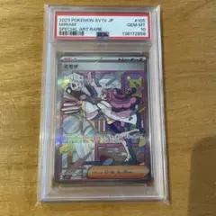 T*s様 PSA10 ミモザ SAR
