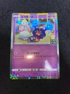 2025年最新】コスモッグ 25th ミラーの人気アイテム - メルカリ