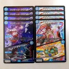 ハリケーン・クロウラー/ブレイン・チャージャー　4枚　遣宮使 ネオンクス　4枚