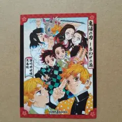 鬼滅の刃、コミック購入特典