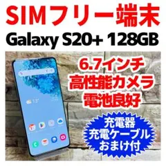 2026年最新】GalaxY s20 5g クラウドブルーの人気アイテム - メルカリ