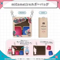 miComet 新衣装記念2025 さくらみこ　星街すいせい