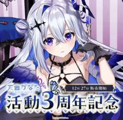 2026年最新】天音かなた活動2周年記念 活動二周年記念フルセットの人気