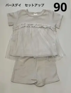 バースデイ　90 セットアップ　半袖　チュール　ハーフパンツ　女の子　夏服