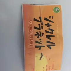 になちょ様 リクエスト 2点 まとめ商品