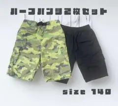 ナイロンハーフパンツ 2枚セット 【140】