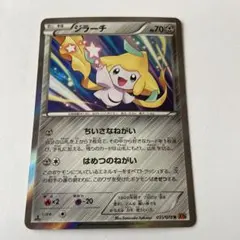 ひかるジラーチ ☆ SM3+ ひかる伝説 043/072 - メルカリ