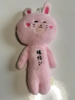 ゆきお 縁結び兎　うさぎ　ぬいぐるみ 山陰限定 縁結びうさぎ ピンク