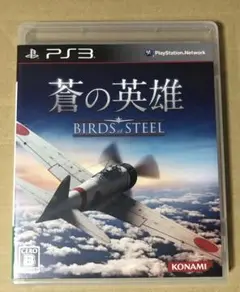 PS3 蒼の英雄 Birds of Steel