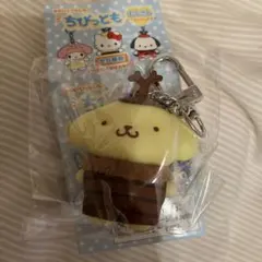 サンリオ　ちびっとも　シークレットキーホルダー　むしさん　ポムポムプリン