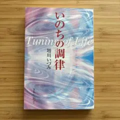 2026年最新】増川いづみの人気アイテム - メルカリ