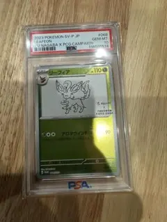 【PSA10】 リーフィア プロモ　PSA10 SV-P NAGABA YU
