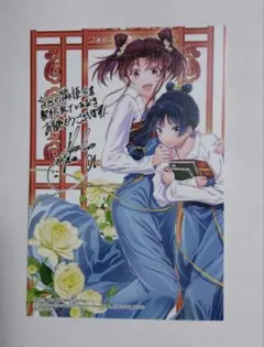 メダリスト アニメイト 特典 イラストペーパー 結束いのり つるま