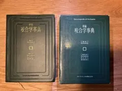 新版 長者番付 平成15年版 全関東版 國土開発出版社 平成2年度 長者番付 全関東版 國土開発出版社 - メルカリ