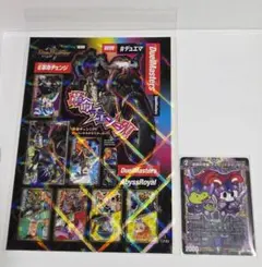デュエルマスターズ コロコロコミック 2023年10月号付録のサムネイル