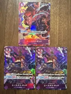 ワンピースカード　ユースタスキッド　sr パラレル　セットのサムネイル