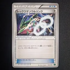2026年最新】レックウザソウルリンクの人気アイテム - メルカリ