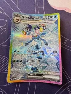 新品未使用✴︎グレイシア SAR おまけでヘルガー付 2025年最新】グレイシア ex sarの人気アイテム - メルカリ