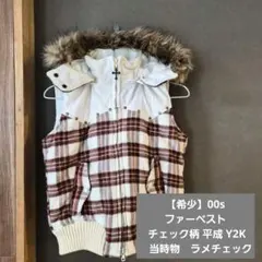 【希少】00s ファーベスト チェック柄 平成 Y2K　当時物　ラメチェック
