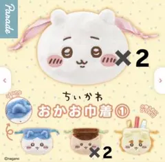 ちいかわ おかお巾着 ⭐️栗まんじゅう